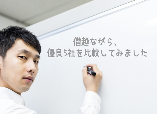 �o�C�i���[�I�v�V���������Ǝ҂̒��ł��D�ǂ�5�Ђ�O���r���Ă݂܂���