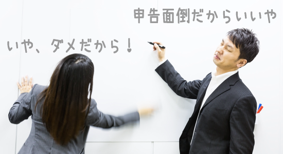 �ʓ|������\�����Ȃ��Ă����͑�ԈႢ�A�Y���̑ΏۂɂȂ�B