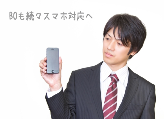 �o�C�i���[�I�v�V�������X�}�z�p�A�v�������y���Ă��Ă���