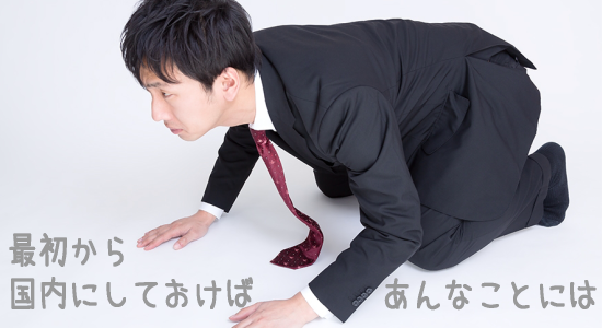 �����Ǝ҂�I��ł����΋��K�g���u���̐S�z�͂قƂ�ǂȂ�