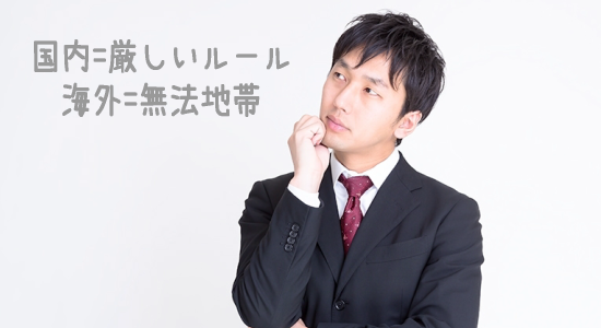 �o�C�i���[�I�v�V�����F�����Ǝ҂ƊC�O�Ǝ҂͕ʕ�