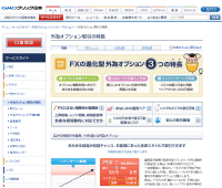 �ƎҏЉ�FGMO�N���b�N�،��i�O�׃I�v�V�����j