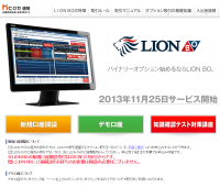 �ƎҏЉ�F�q���Z�ʏ��iLION BO�j